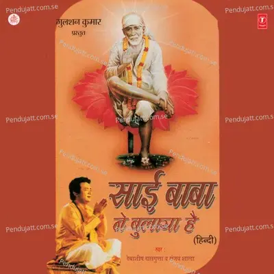 Gayeja -Gayeja Sairam -Sairam - Samuel Ernest Paul album cover 