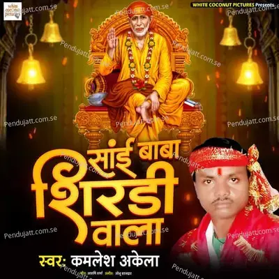 Sai Baba Shirdi Wala - Kamlesh Akela album cover 