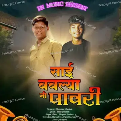 Sai Bablya Ni Pawari - Bhagesh Pachras album cover 