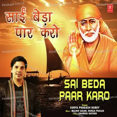 Sai Beda Paar Karo - Surya Prakash Dubey album cover 