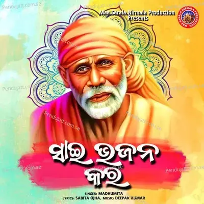 Sai Bhajana Kara - Madhumita album cover 