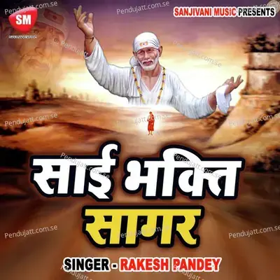 Sai Ko Japne Wale Hogi Teri Bhalae - Rakesh Pandey album cover 