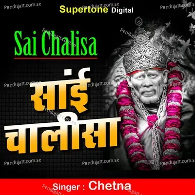 Sai Chalisa - Chetna album cover 