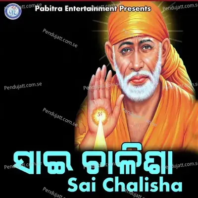 Sai Chalisha - Kumar Lulu album cover 