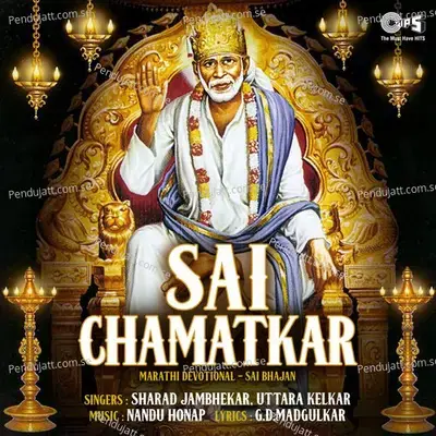 Sai Chamatkar - Nandu Honap cover album