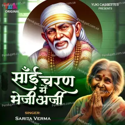 Sai Charan Mein Bheji Arzi - Sarita Verma album cover 