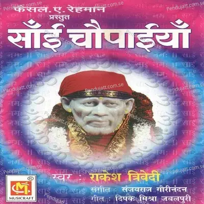 Sai Choupaiyaan  Pt  1 - Rakesh Trivedi album cover 