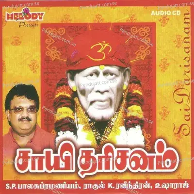 Sai Ram - S.P. Balasubrahmanyam album cover 