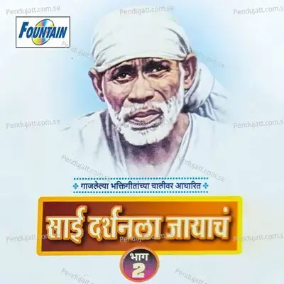 Sainath Mala Shirdila Bhetala - Vaishali Samant album cover 