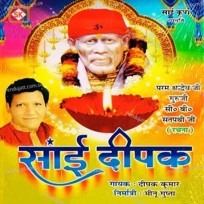 Chalo Re Bhakton - Deepak Kumar album cover 