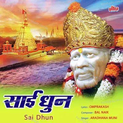 Om Sai Sadgurunatha Jay Jay Sai Sadgurunatha - Aradhana Muni album cover 