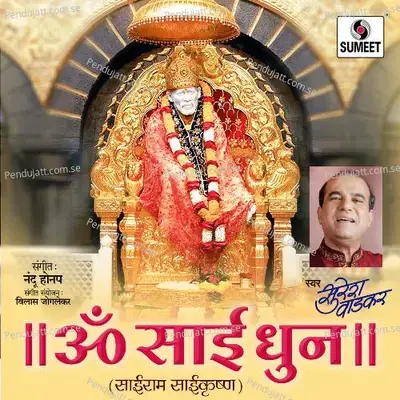 Sai Dhun - Suresh Wadkar cover album