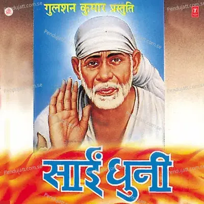 Bhaj Le Prani Sai Ka Naam - Anuradha Paudwal album cover 