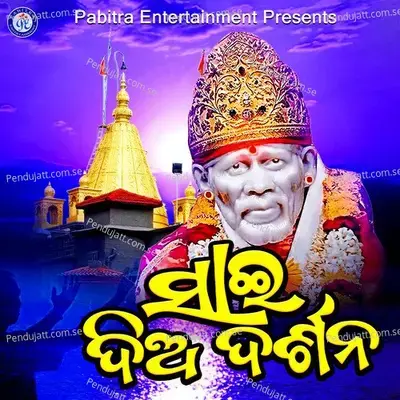 Sai Dia Darshana - Lipsa Sahoo album cover 