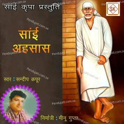Sai Ehsaas - Sandeep Kapoor cover album