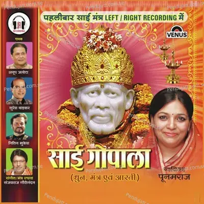 Jay Jag Vandan - Sanjayraj Gaurinandan (SRG) album cover 