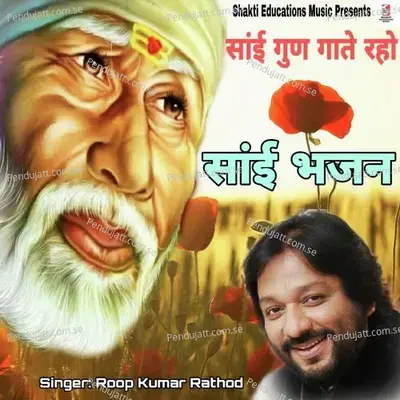 Sai Gun Gate Raho - Roopkumar Rathod album cover 