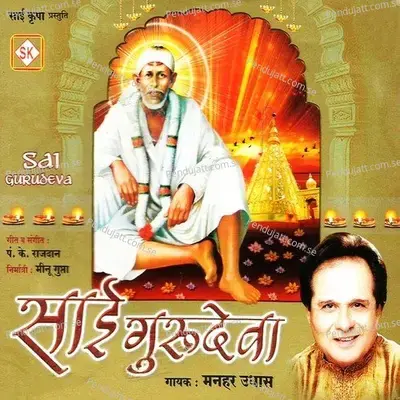 Sai Gurudeva - Manhar Udhas cover album