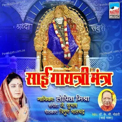 Sai Gyatri Mantra - Lopita Mishra album cover 