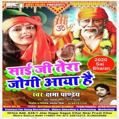Sai Ji Tera Jogi Aya Hai - Kshama Pandey album cover 