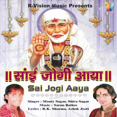 Koi Mila De Sai Se - Shiva Sagar album cover 