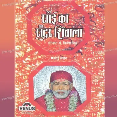 Shirdi Se Chali Jo Hawaaen - Shyam Patra album cover 