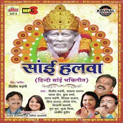 Mere Sai Ka Aisa Jalwa Hai - Dilip Shadangi album cover 