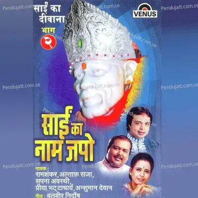 Sai Tumhara Jag Se Nyara - Vasudev Shukla album cover 