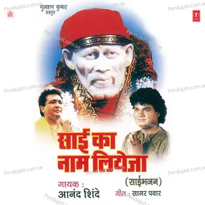 Shirdiwale Ki Dhuni Jab Jali - Harshad Shinde album cover 