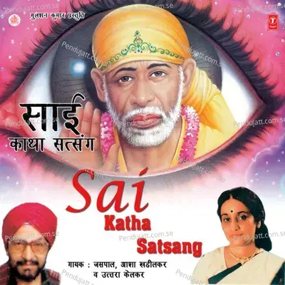 Is Mein Sai Us Mein Sai - Jaspal Singh album cover 