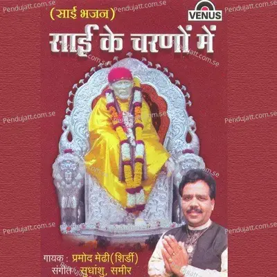 Leke Chalo Palaki - Vidyut Goswami album cover 