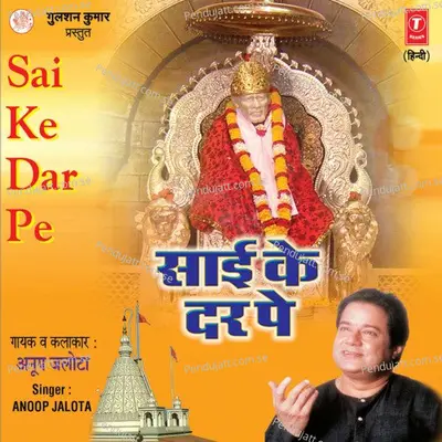 Sai Ke Dar Pe Rahe - Anup Jalota album cover 