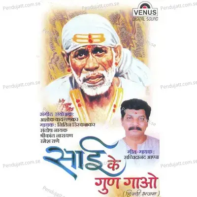 Hai Yeh Saibaba Ke Vachan - Ashok Vaigankar album cover 