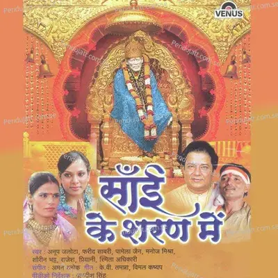 Chali Sai Ki Palkhi Chali - Aman Shlok album cover 