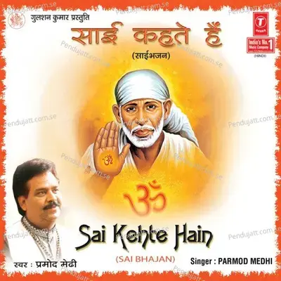 Shirdi Chhod Ke Vapas Jab Main - Pramod Medhi album cover 