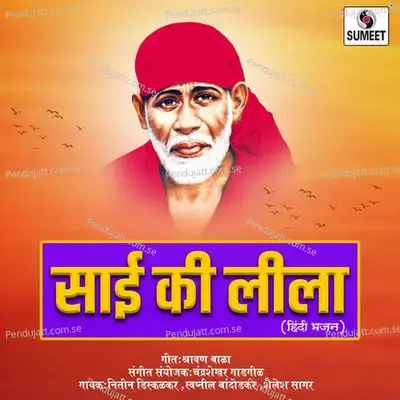 Sai Dete Hain Sabko Vardaan - Shailesh Sagar album cover 