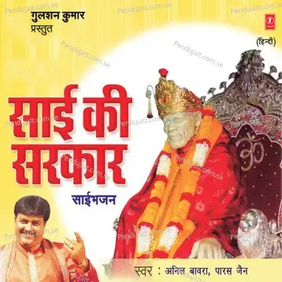 Bhor Bhai Sai Ki Aarti - Paras Jain album cover 