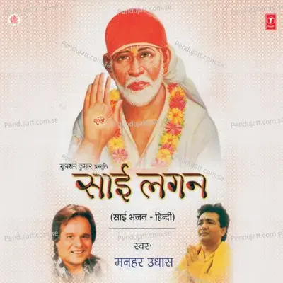 Sai Reham Najar Karna - Manhar Udhas album cover 