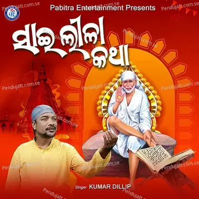 Sai Lila Katha - Kumar Dillip album cover 