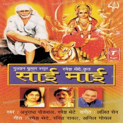 Nain Mein Jyot - Ramesh There album cover 