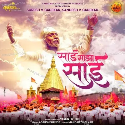 Sai Majha Sai - Adarsh Shinde album cover 