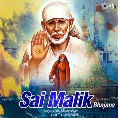 Sai Naam Sumar - C. Laxmichand album cover 