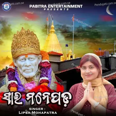 Sai Manepada - Lipsa Mohapatra album cover 