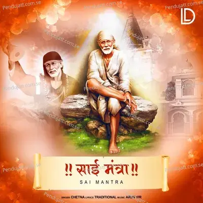 Sai Mantra - Chetna album cover 