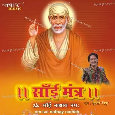 Sai Mantra - Kumar Vishu album cover 