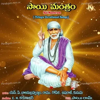 Shiridisa Sarwesa - Gopika album cover 