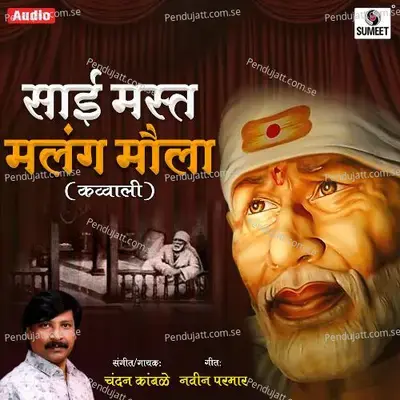 Sai Mast Malang Mola - Chandan Kamble album cover 