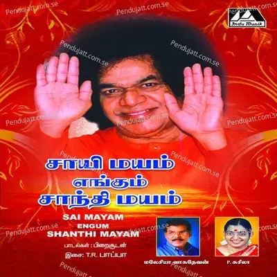 Sai Mayam Engum Santhi Mayam - T. R. Pappa cover album