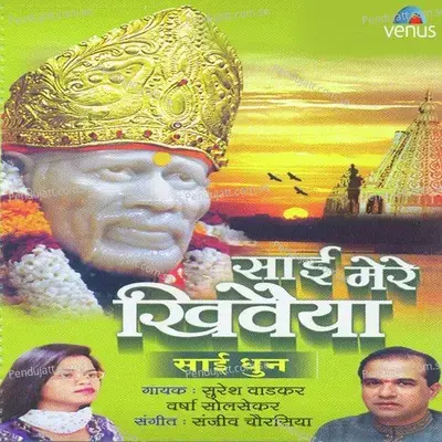 Sai Mere Khewaiya - Sai Dhun - A - Sanjeev Chaurasia album cover 