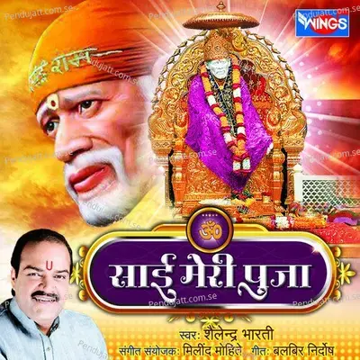 Sai Meri Puja - Shailendra Bhartti album cover 